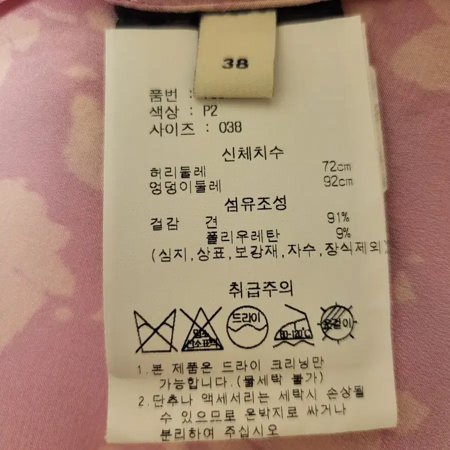 이자벨마랑 실크 혼방 스커트