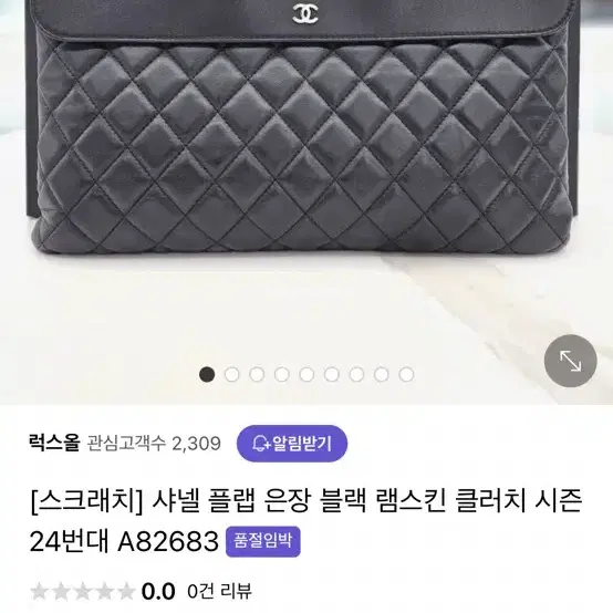 샤넬 클러치 정품