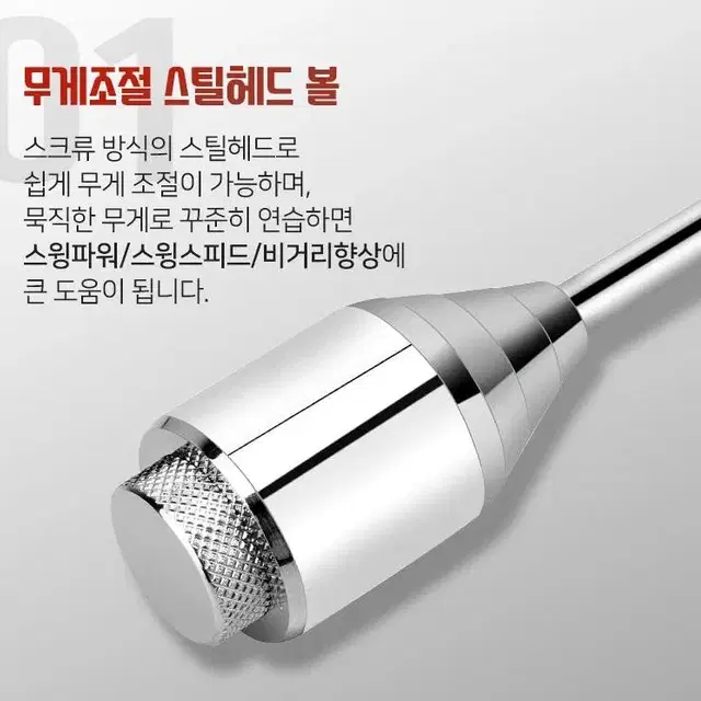 골프 스틸헤드 더블 스윙스틱