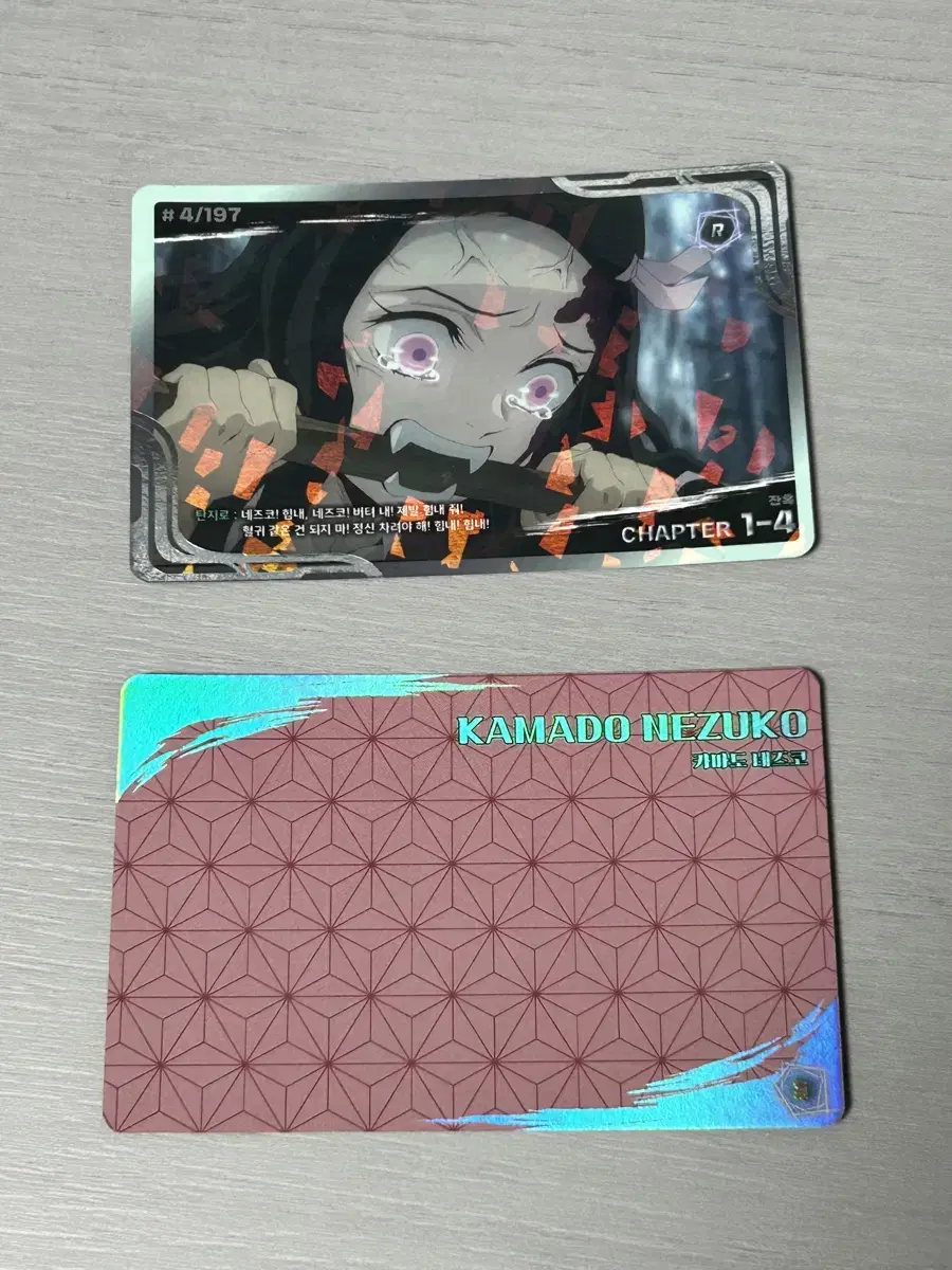 Demon Blade Nezuko Rare Card