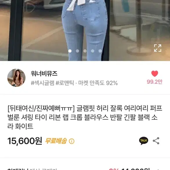 글램핏 허리 잘록 여리여리 퍼프 벌룬 셔링 타이 리본 랩 크롭 블라우스