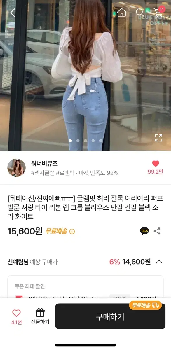 글램핏 허리 잘록 여리여리 퍼프 벌룬 셔링 타이 리본 랩 크롭 블라우스