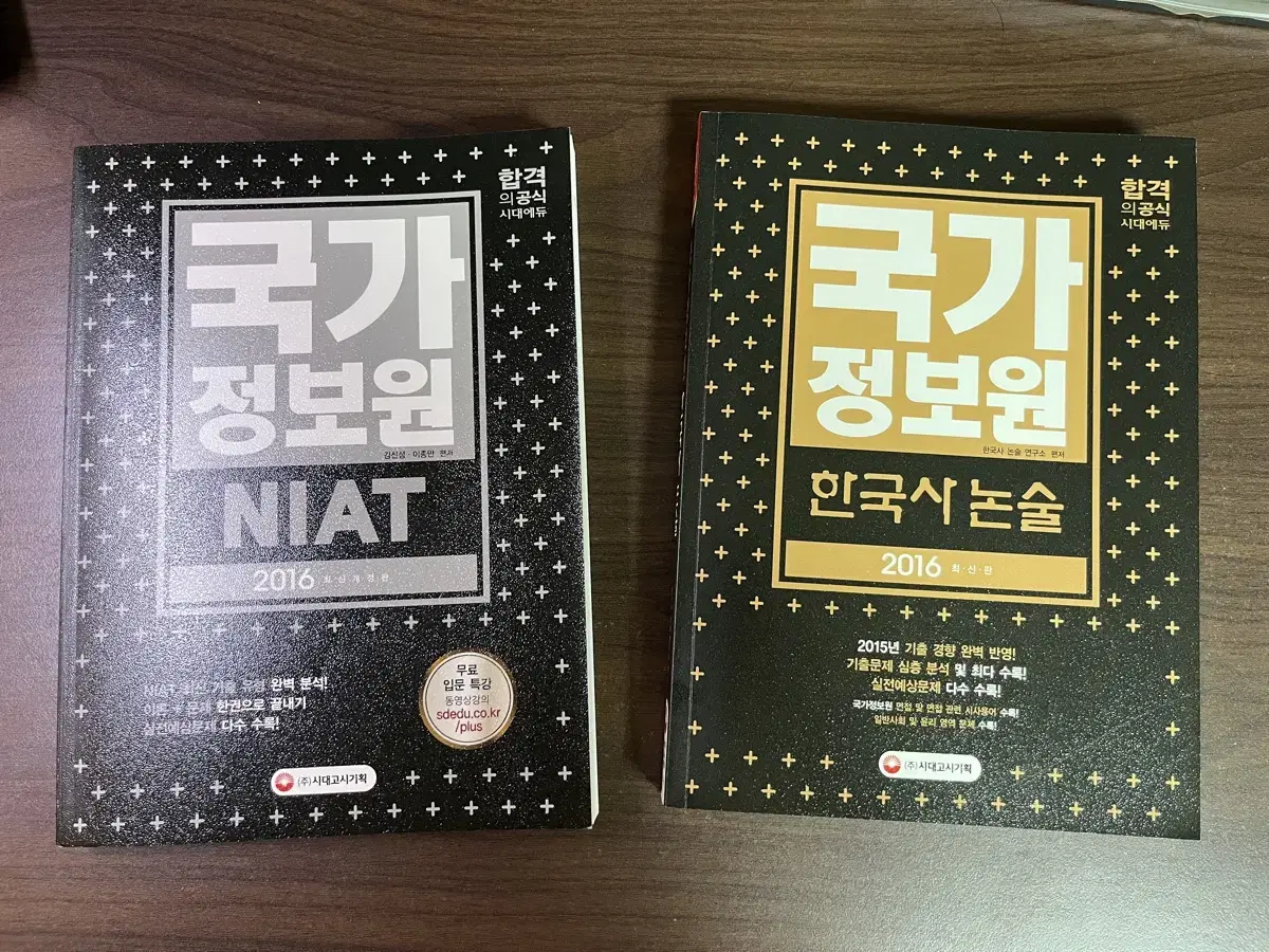 국가정보원 niat 한국사 논술