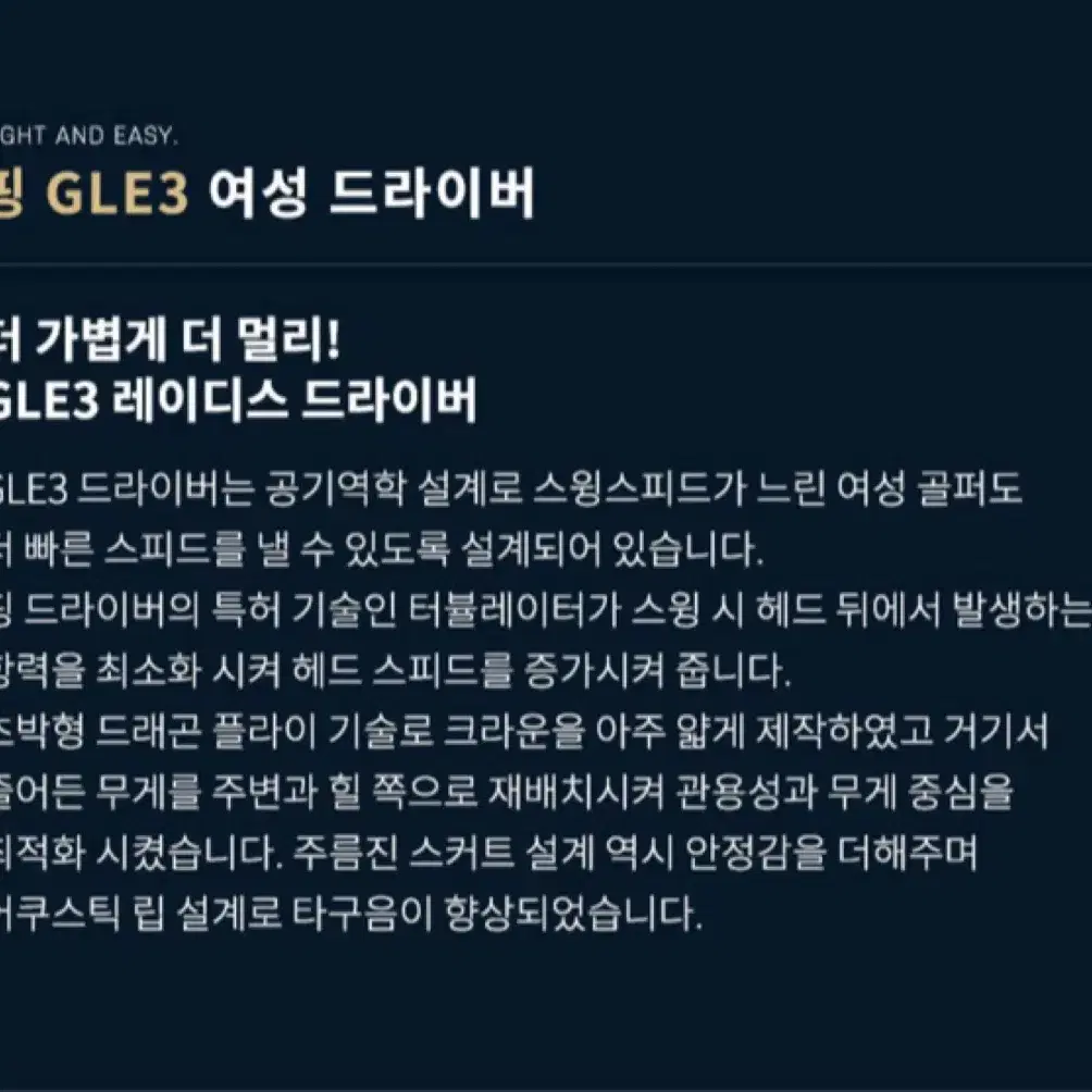 2023 핑 GLE3 여성 드라이버