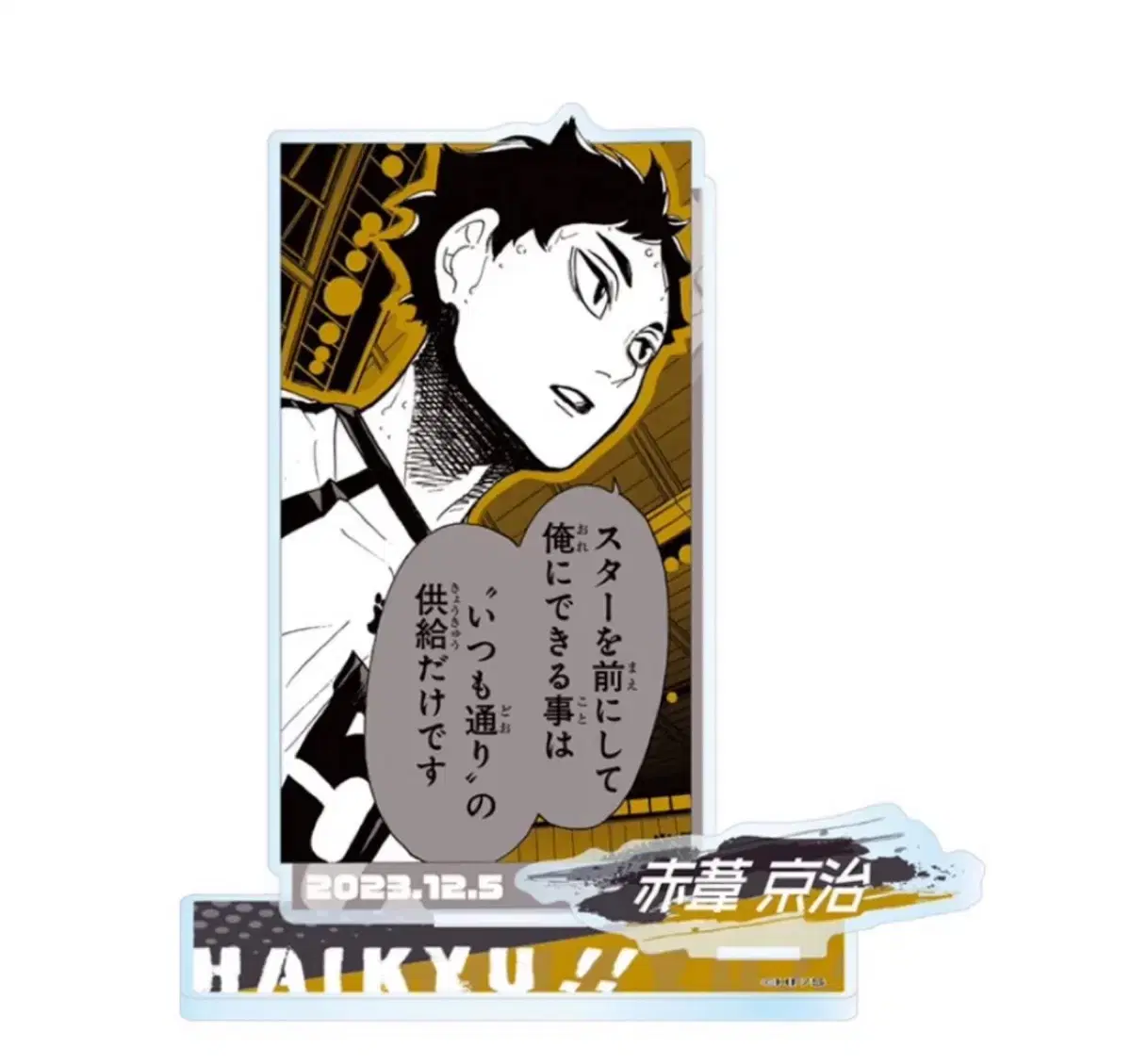 Haikyuu 2023 Akaashi birthday Diorama