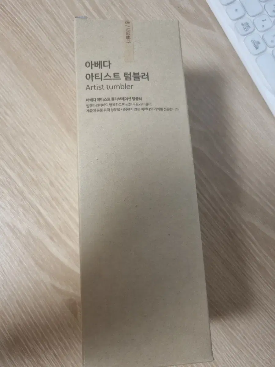 아베다 텀블러 550ml