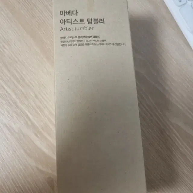 아베다 텀블러 550ml