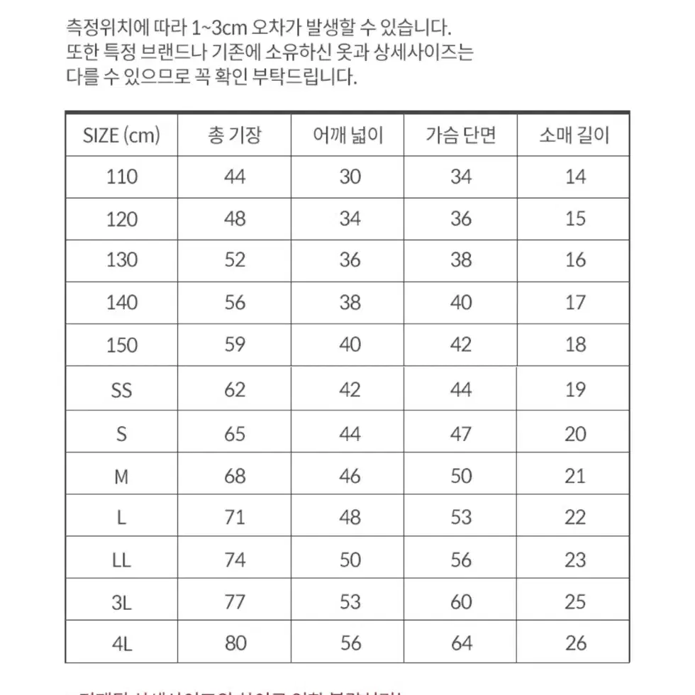 모티브 자칼 볼링 티셔츠 사이즈LL(105정도)