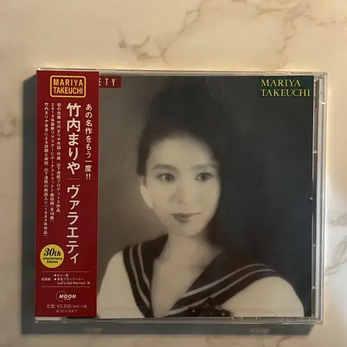 타케우치 마리야 plastic Love 미개봉 CD