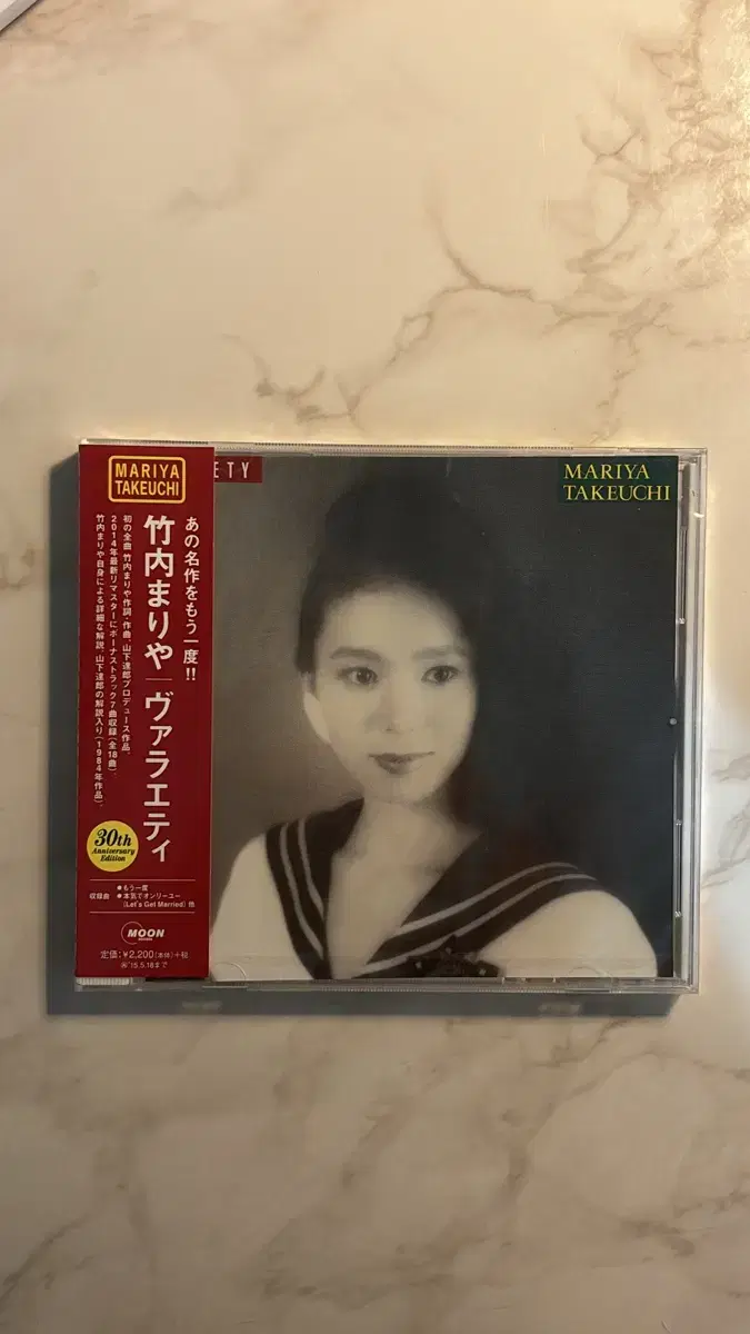 타케우치 마리야 plastic Love 미개봉 CD