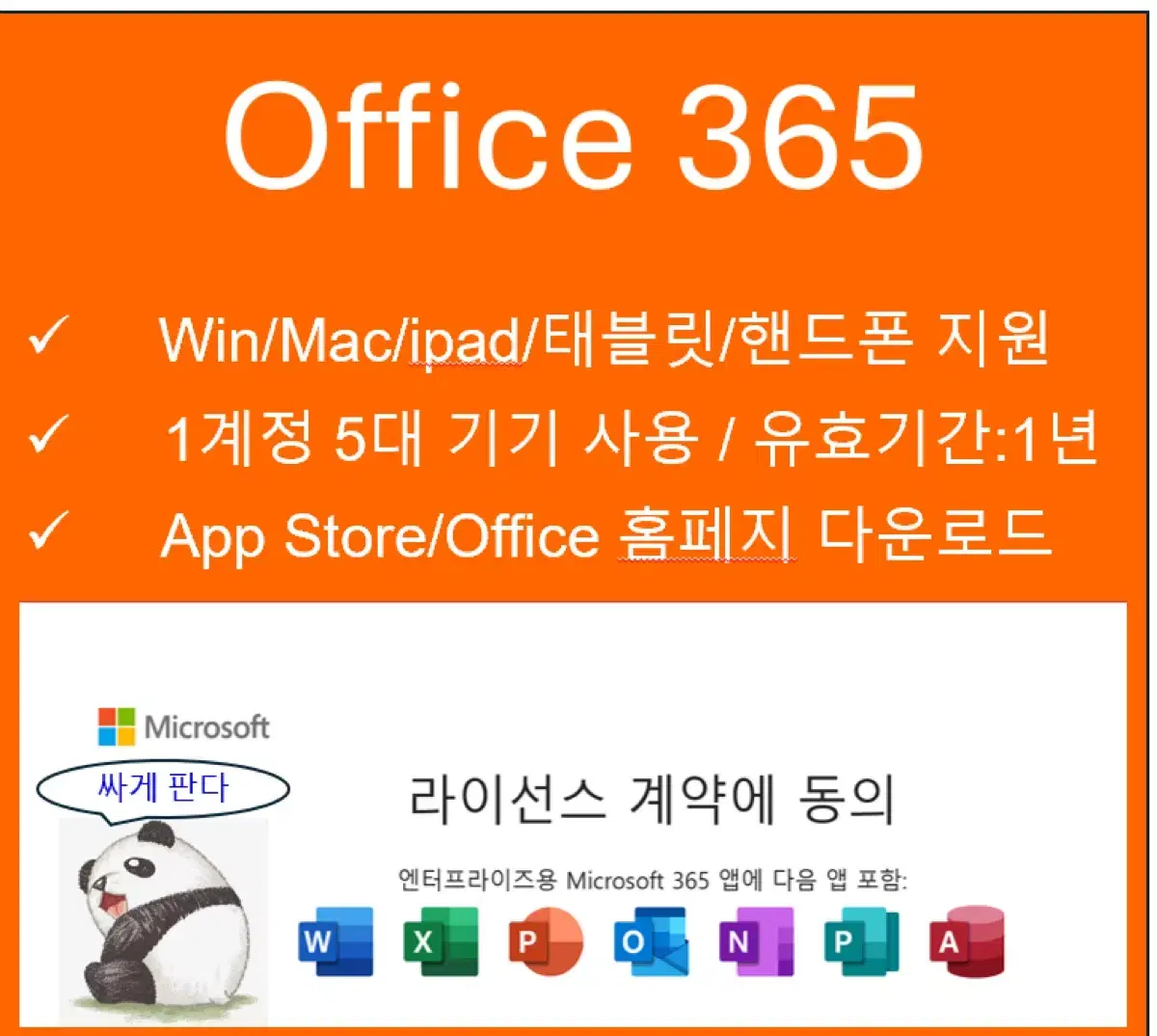 office365