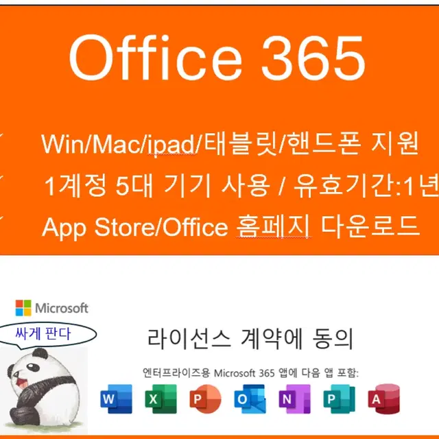 office365