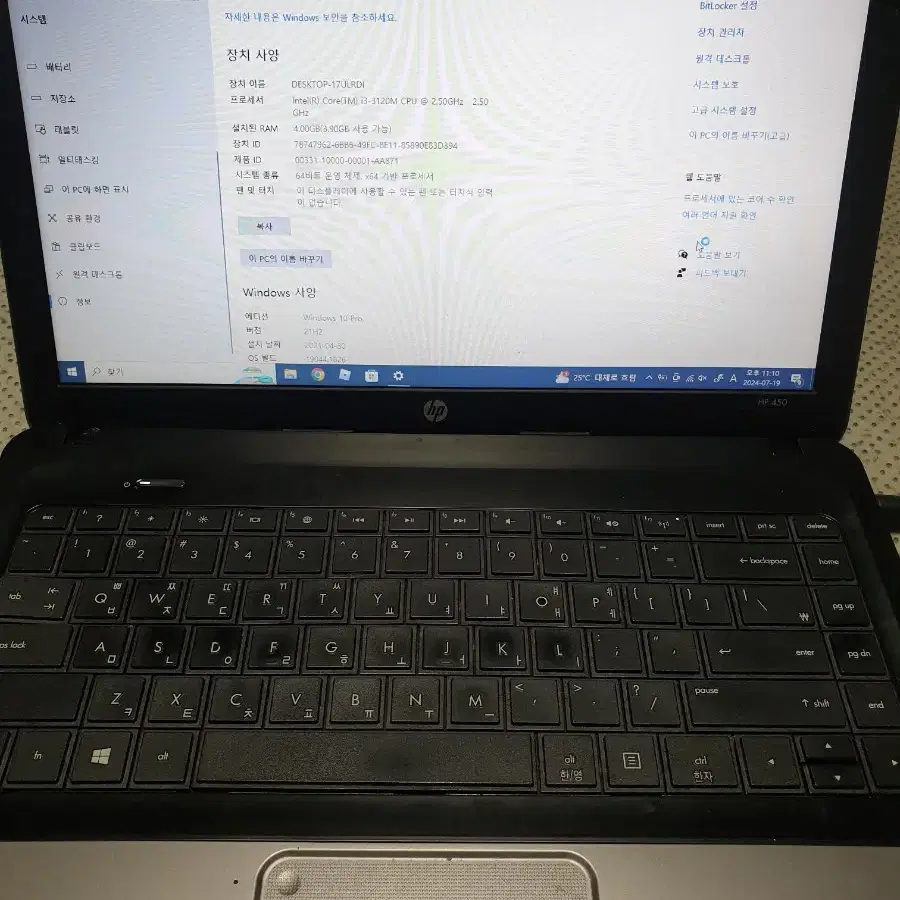 HP 노트북 450 부품용