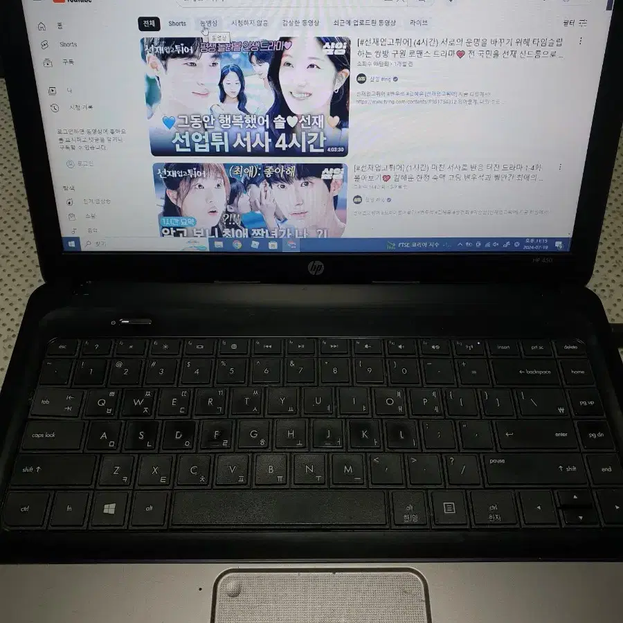 HP 노트북 450 부품용