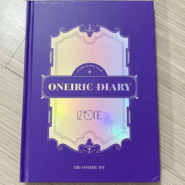 아이즈원 oneiric diary앨범 (환상 ver.)