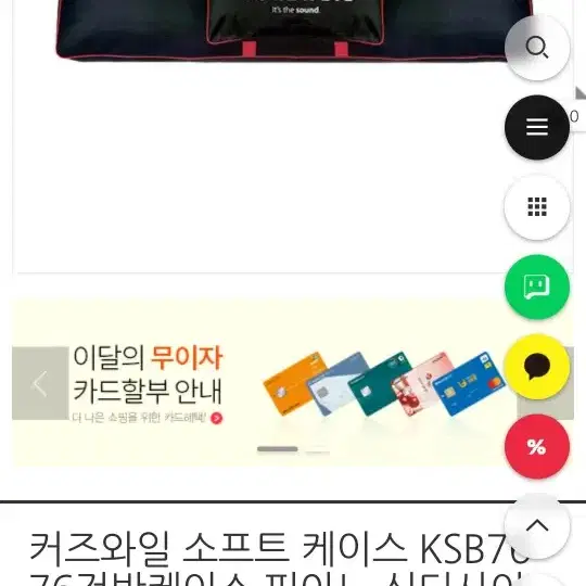 커즈와일 kp300x 디지털키보드 포터블키보드