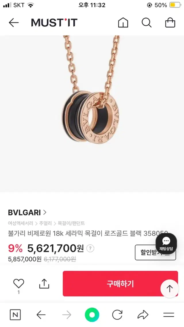 불가리 비제로원 블랙세라믹 18k 로즈골드