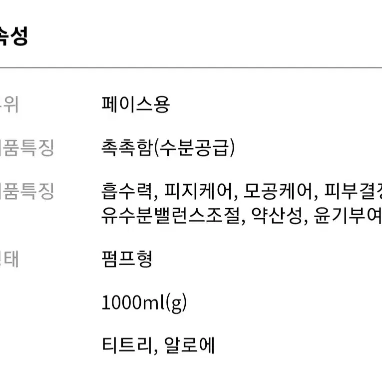 아이스 플랜트 토너(피부과전문제품:1000ml)대용량