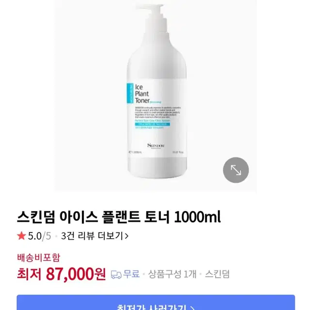 아이스 플랜트 토너(피부과전문제품:1000ml)대용량