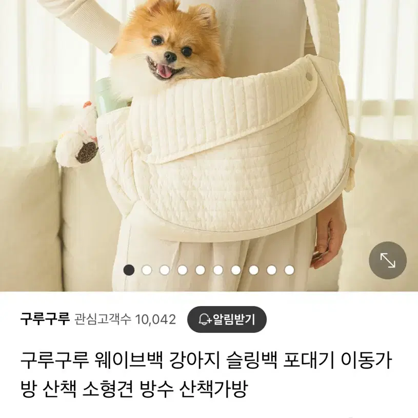 미사용) 구루구루 웨이브백 슬링백 순면 강아지 이동가방