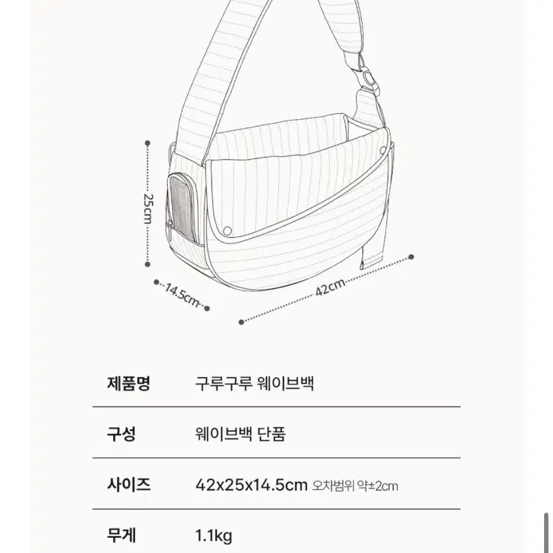 미사용) 구루구루 웨이브백 슬링백 순면 강아지 이동가방