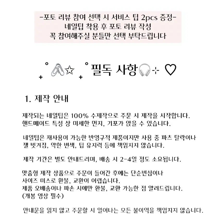 수제네일팁 공주풍 자석 핑크 네일팁