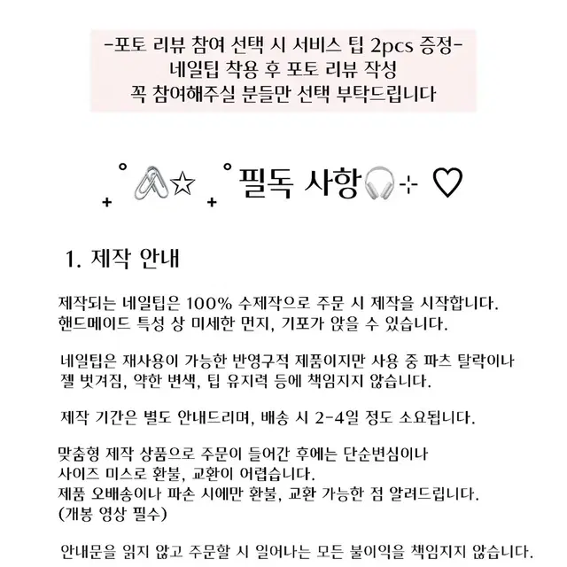 수제네일팁 핑크 리본 글리터 레이스 네일팁