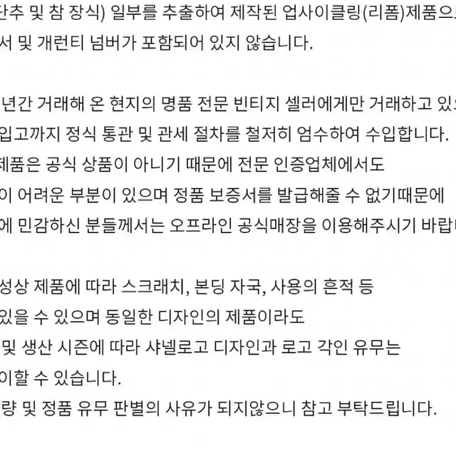 샤넬 목걸이 리사이클