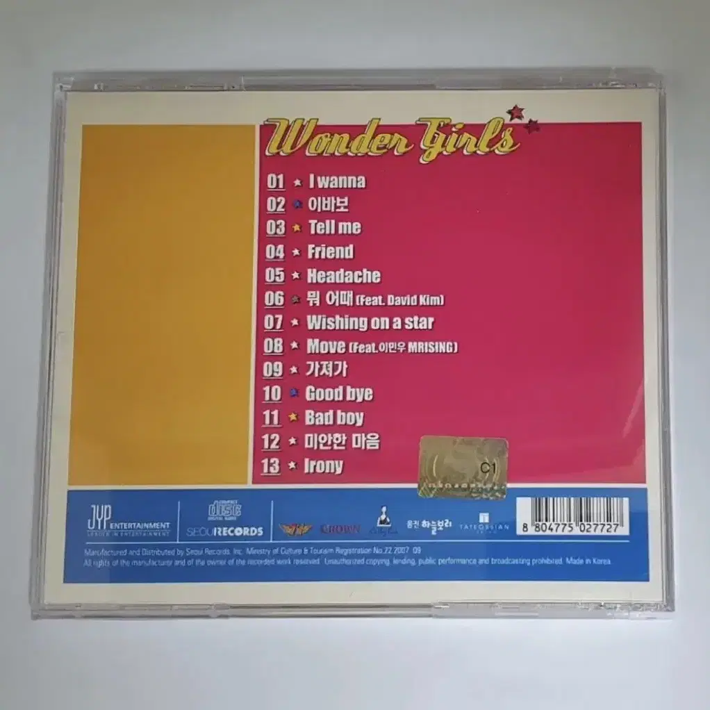 원더걸스 1집 Wonder Years 앨범 시디 CD