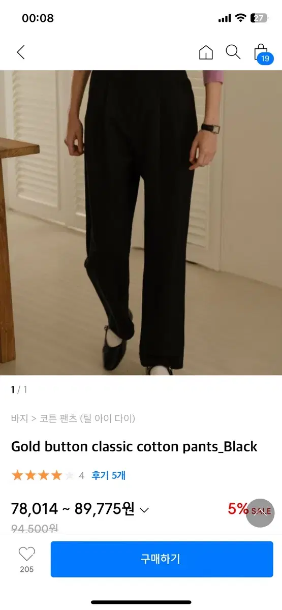 틸아이다이 Gold button classic cotton pants