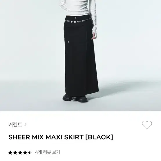 커렌트 current 시어 믹스 맥시 스커트 블랙