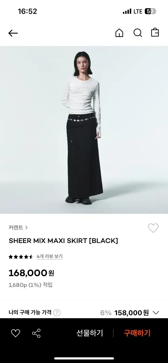 커렌트 current 시어 믹스 맥시 스커트 블랙