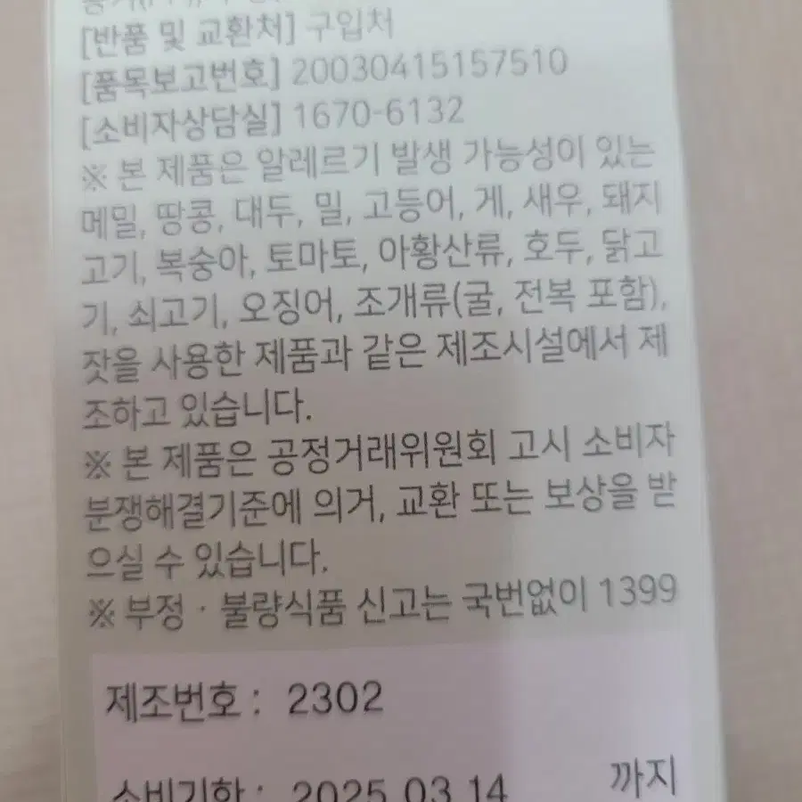 닥터린 콘드로이친 1200