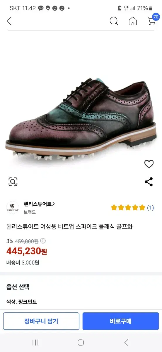 헨리스튜어트 골프화