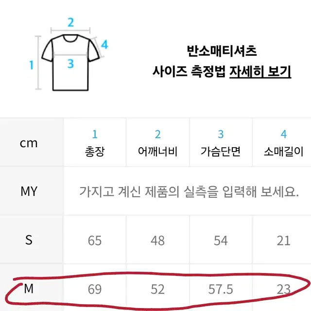 팀코믹스 반팔 팝니다