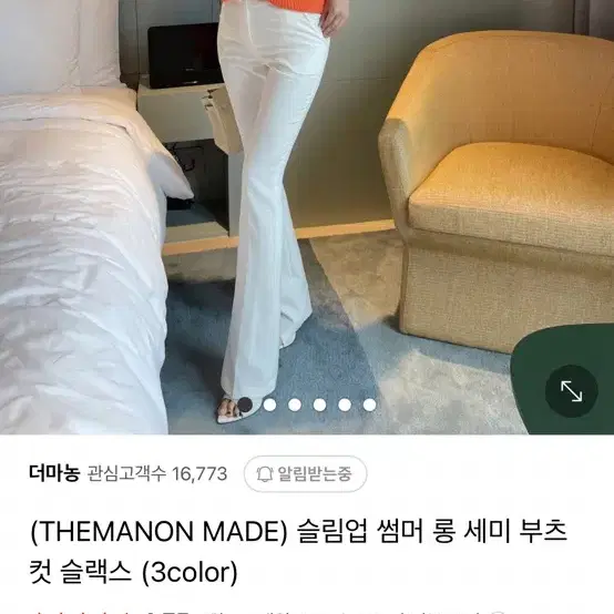 더마농 슬림업 썸머 롱부츠컷 아이보리 xs