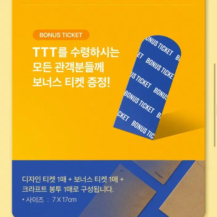 슈퍼배드 TTT 대리수령