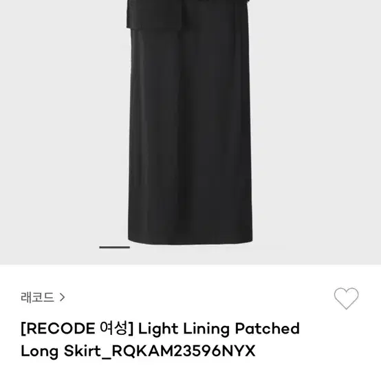 래코드 light lining patched long skirt