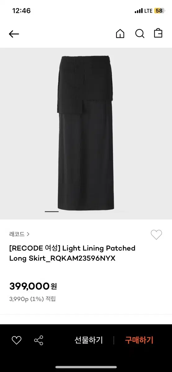 래코드 light lining patched long skirt