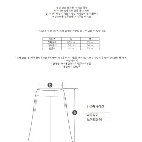 래코드 light lining patched long skirt