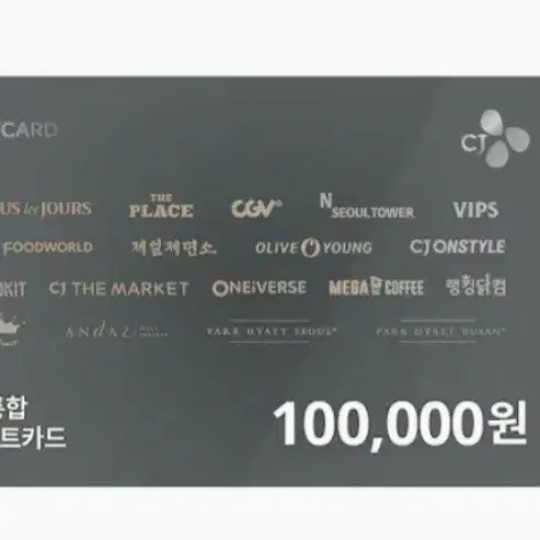 cj 기프트카트 깊카 10만원 > 95000