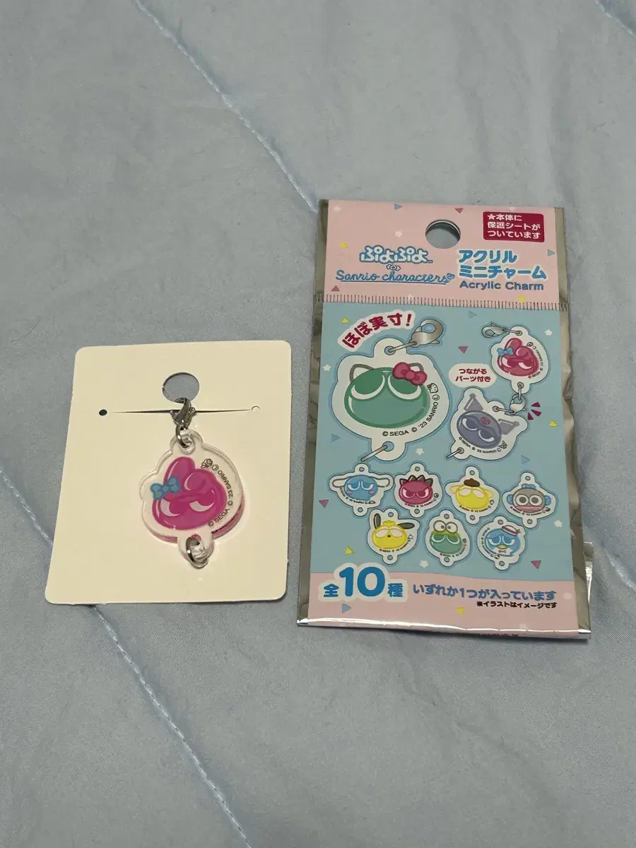 My Melody Puyo Puyo Collaboration Keyring