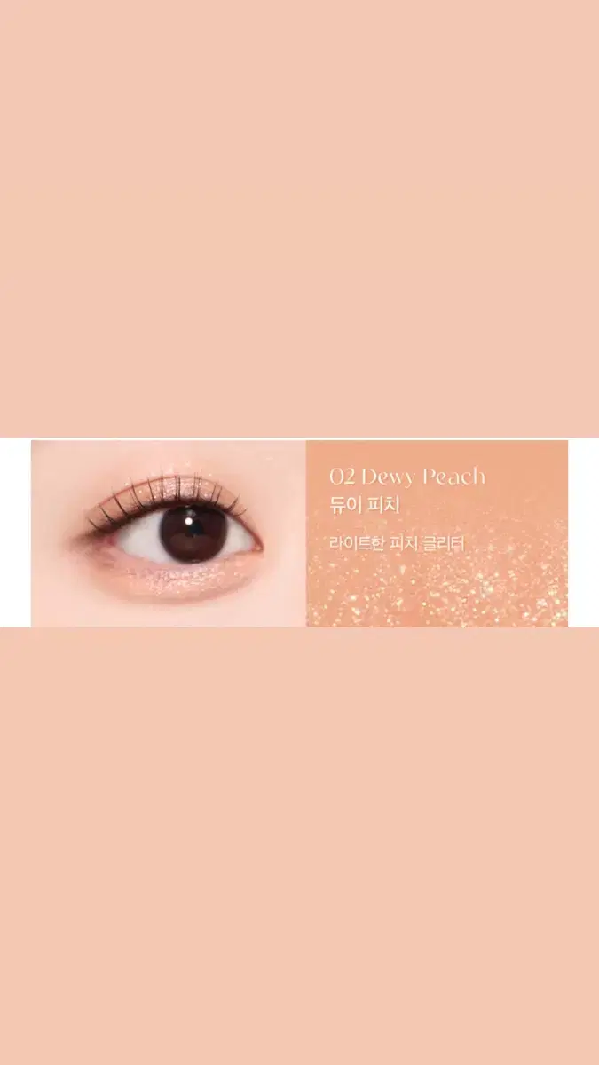 [Unsealed New] Pia Last Glitter Highlighter 02 Dewy Peach