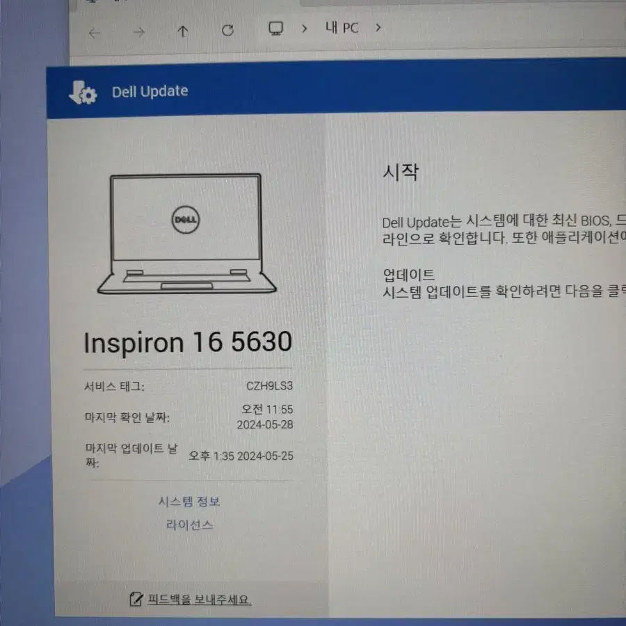 델 노트북 인스피론 5630 판매합니다