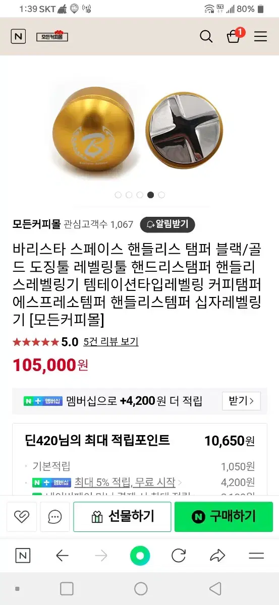 바리스타 스페이스 커피템퍼