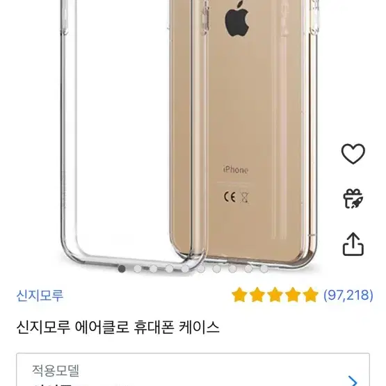 신지모루 케이스 xs max(새상품)