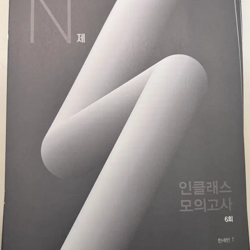 25 시대인재 영어 컨텐츠 팝니다