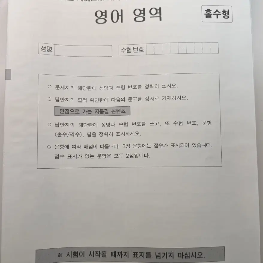 25 시대인재 영어 컨텐츠 팝니다