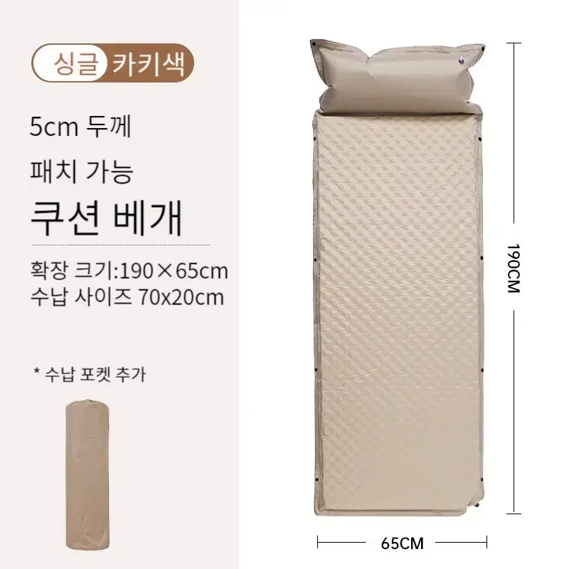 에어매트를 보완한 자충매트(5cm)