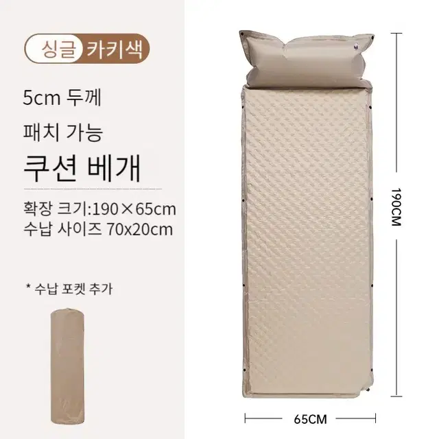 에어매트를 보완한 자충매트(5cm)